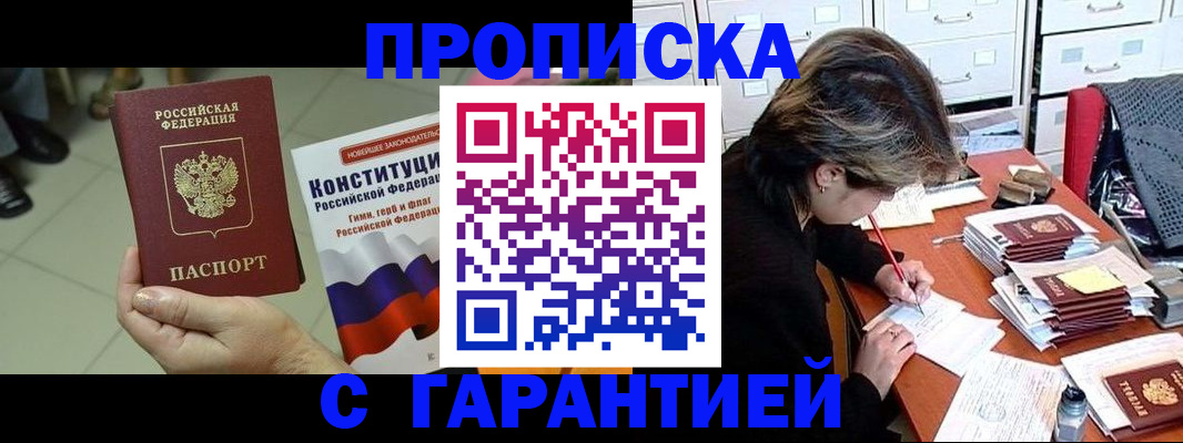временная регистрация в Плавске