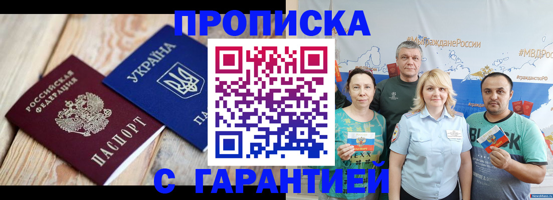 прописка для военкомата в Плавске