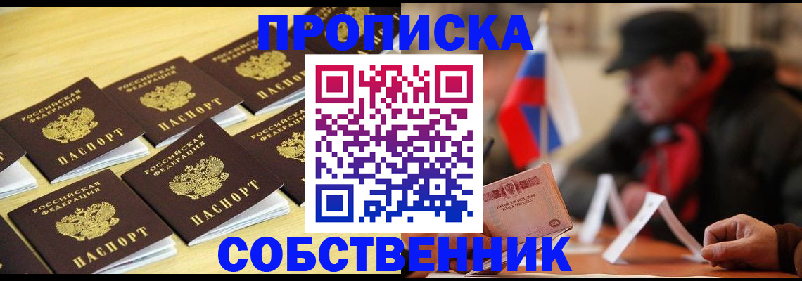 где прописаться в Плавске